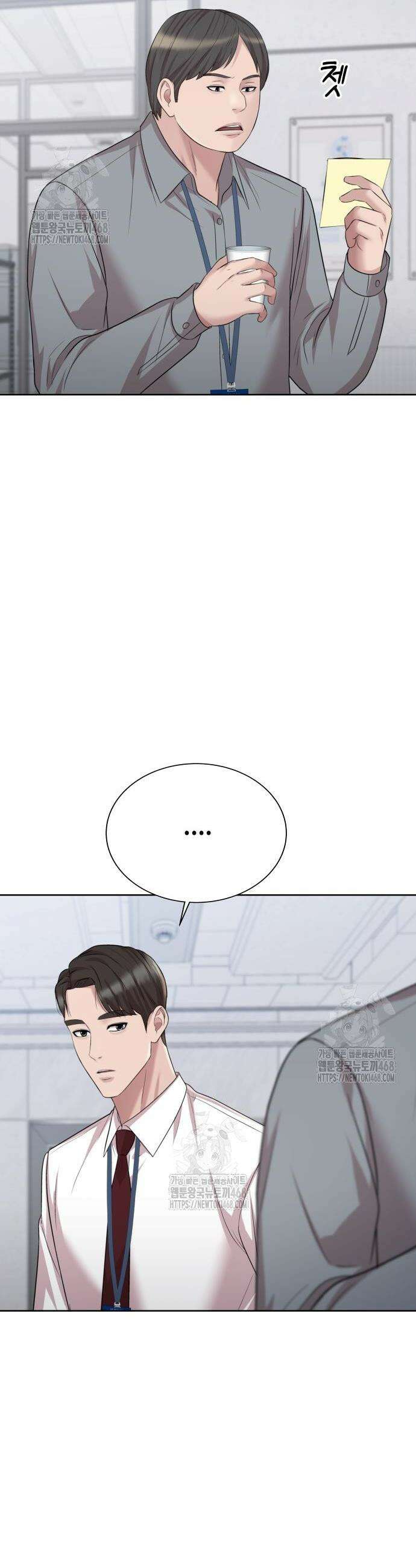 로또 1등도 출근합니다 66화 7