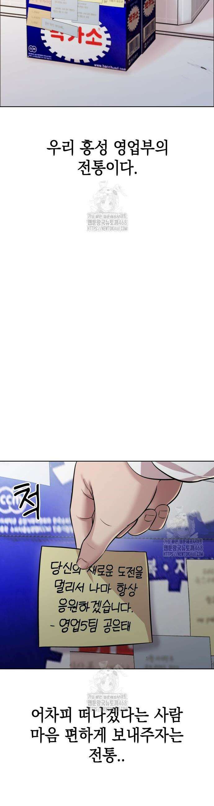 로또 1등도 출근합니다 66화 9