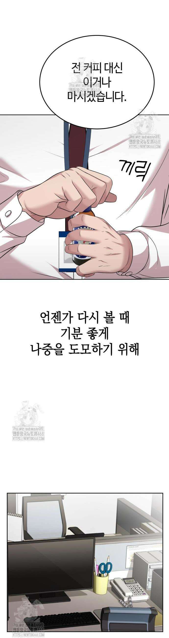 로또 1등도 출근합니다 66화 11