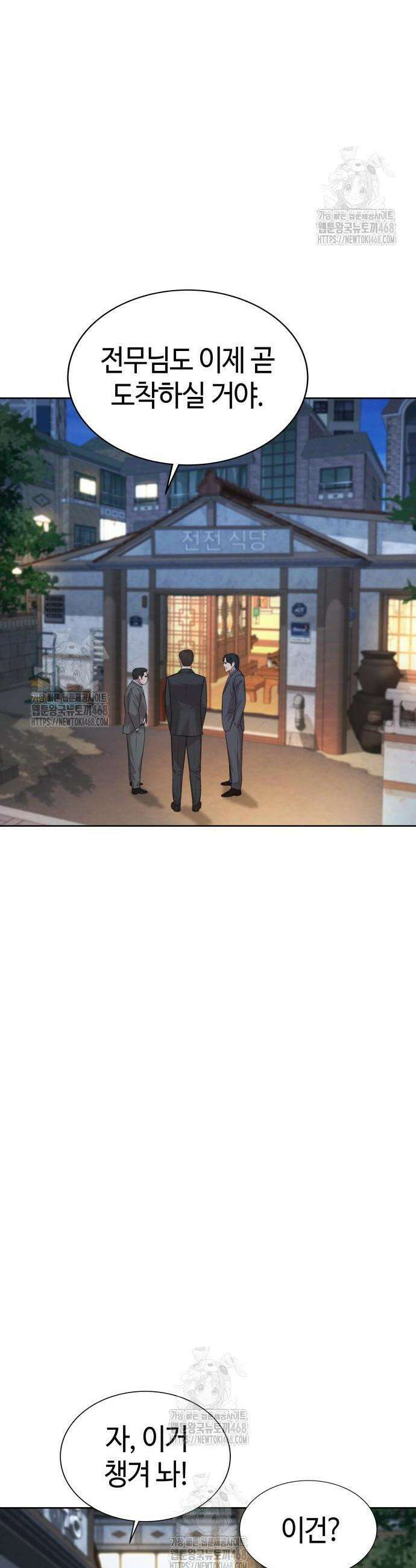 로또 1등도 출근합니다 72화 5