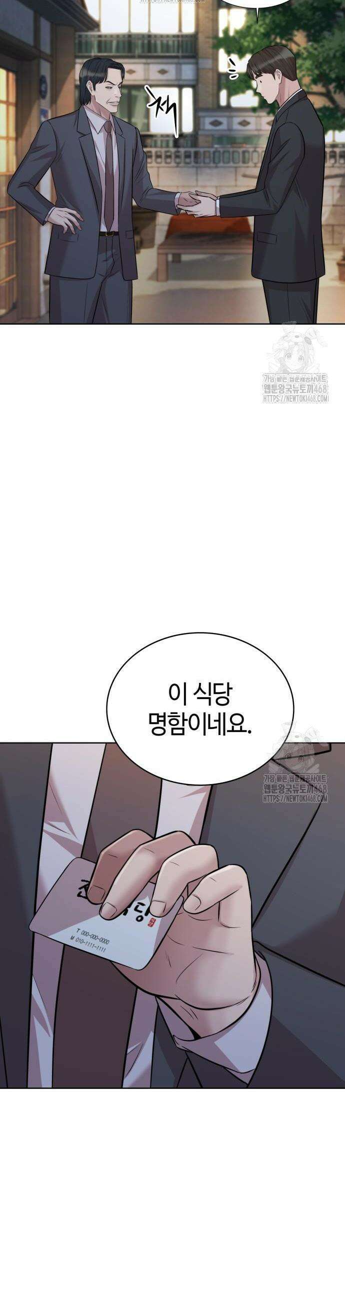 로또 1등도 출근합니다 72화 6