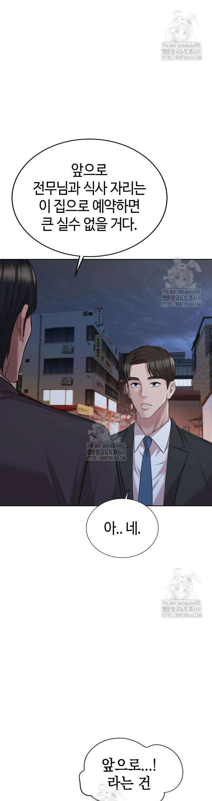 로또 1등도 출근합니다 72화 7