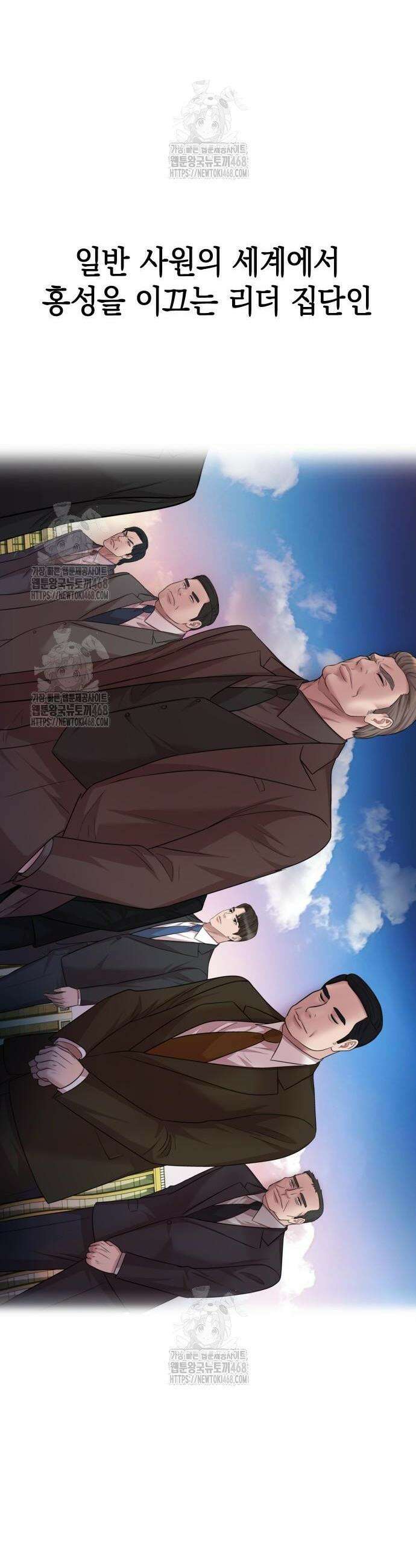 로또 1등도 출근합니다 72화 9