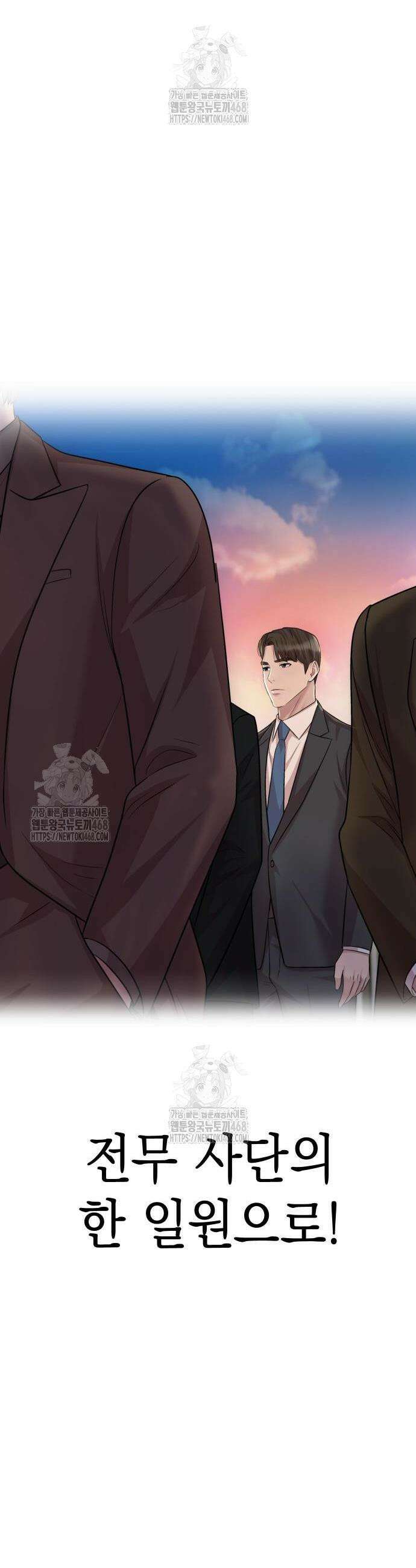 로또 1등도 출근합니다 72화 10
