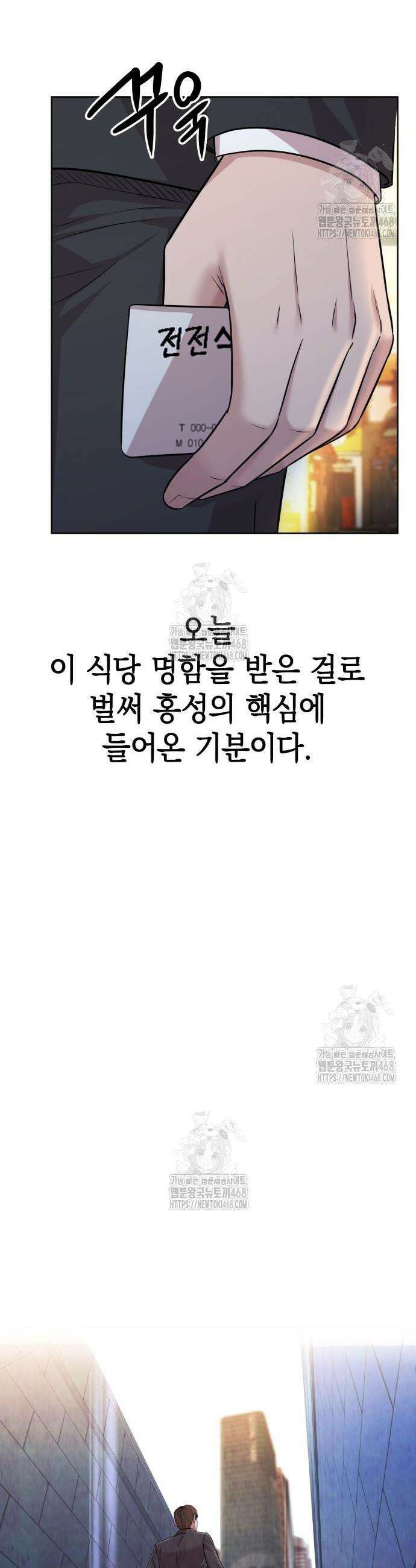 로또 1등도 출근합니다 72화 11