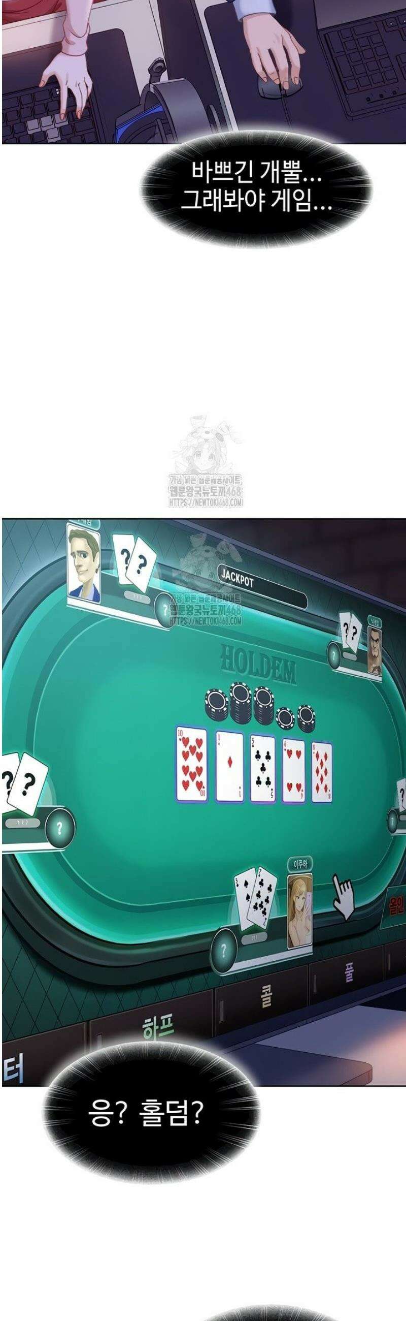 여자 일진에게 찍혔다! 8화 3