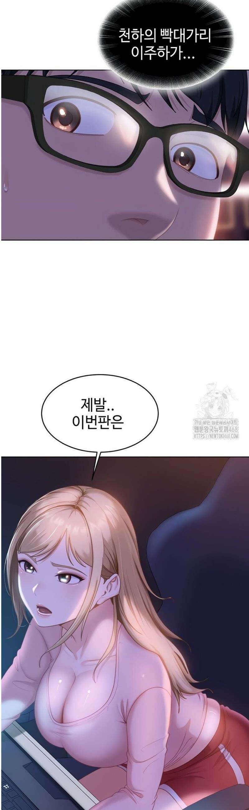 여자 일진에게 찍혔다! 8화 4