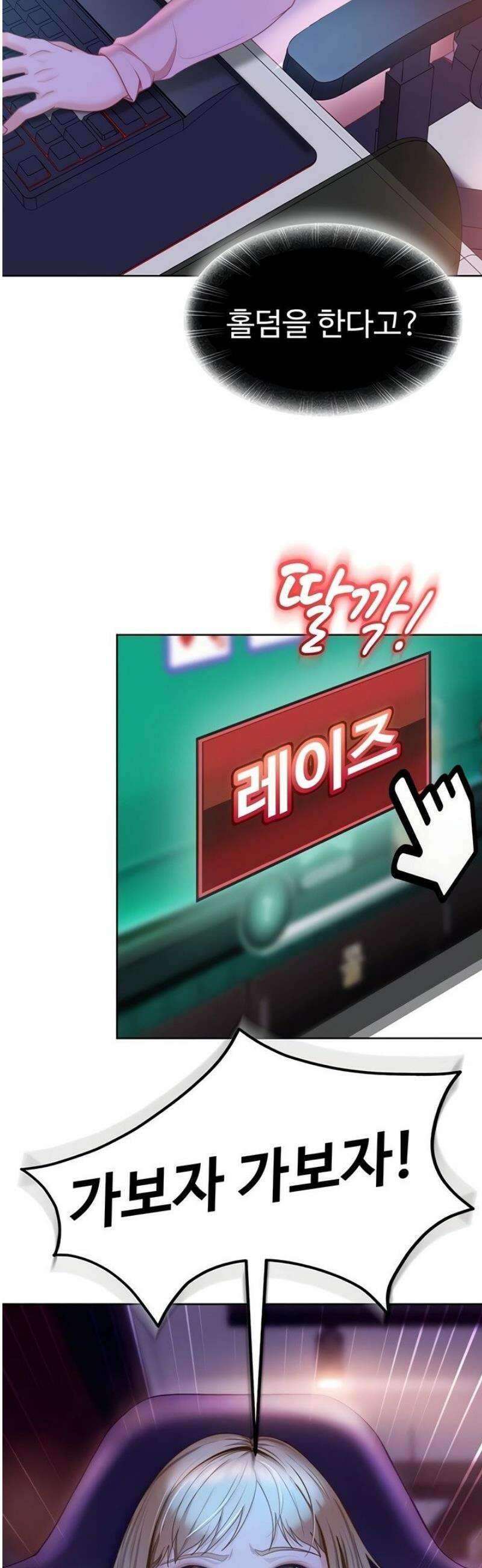 여자 일진에게 찍혔다! 8화 5