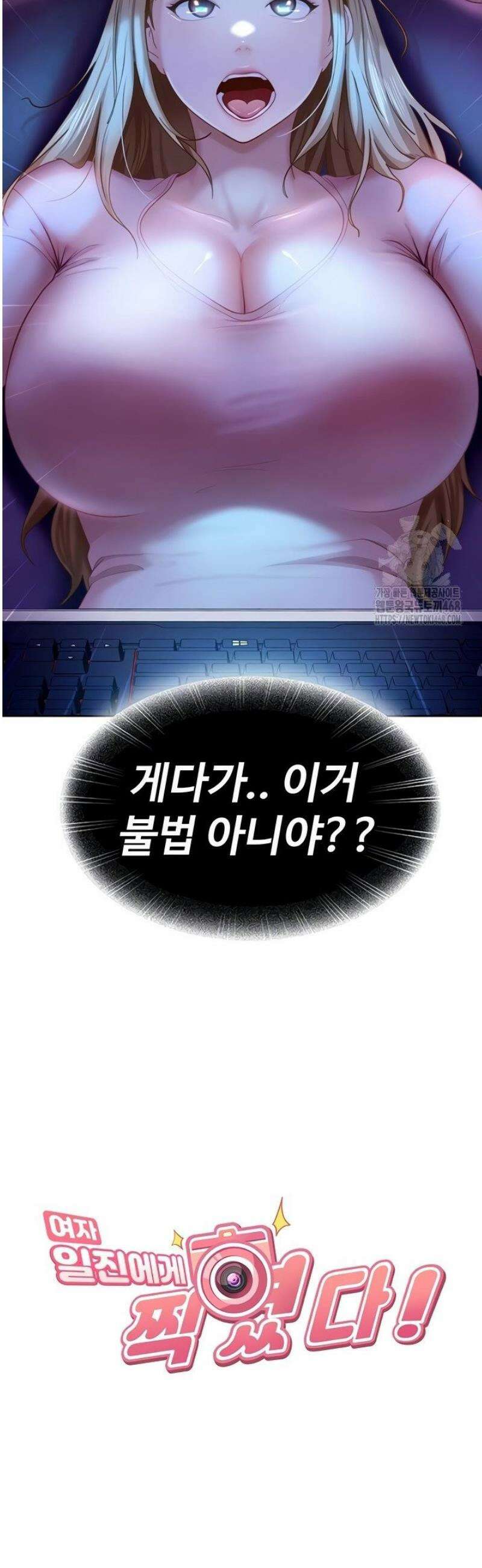 여자 일진에게 찍혔다! 8화 6