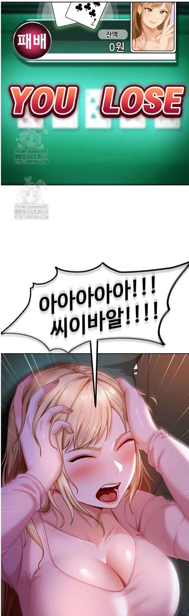여자 일진에게 찍혔다! 8화 8