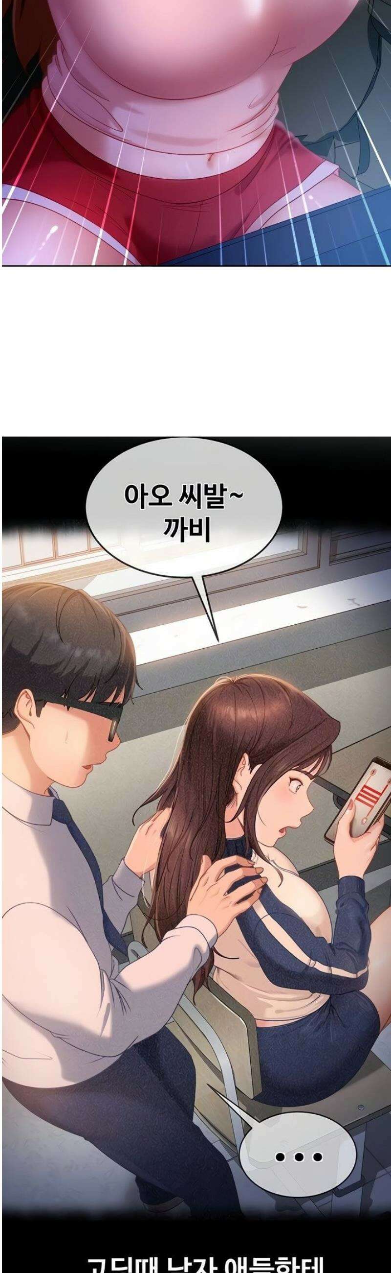 여자 일진에게 찍혔다! 8화 9