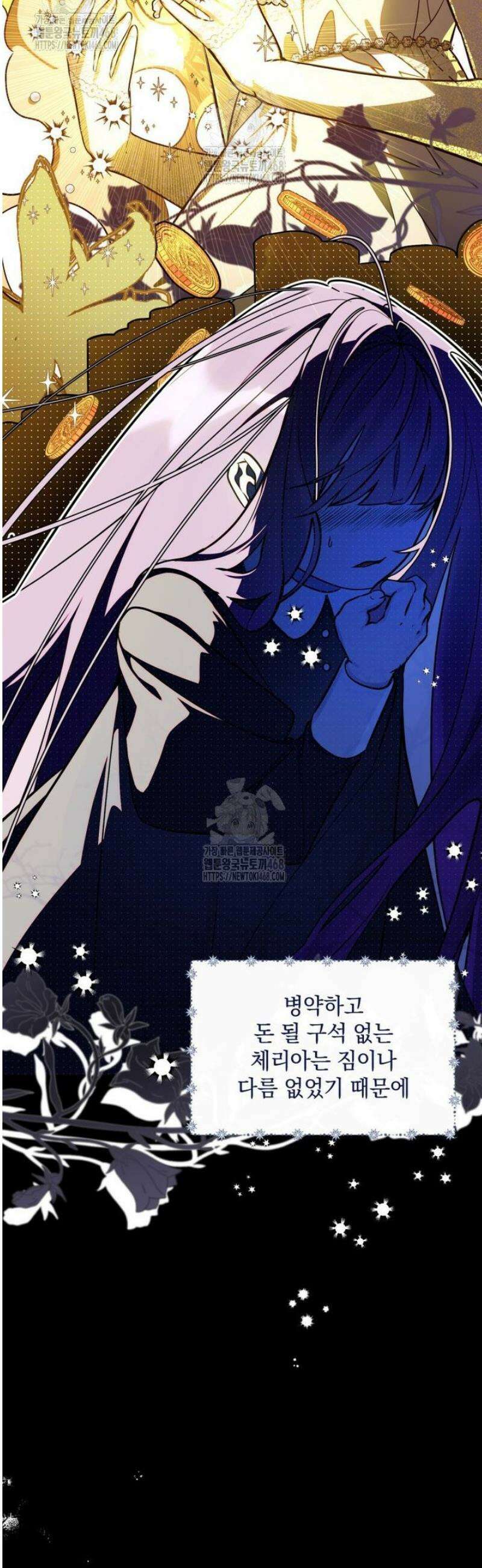 아기 남편의 흑막 아내입니다 1화 9