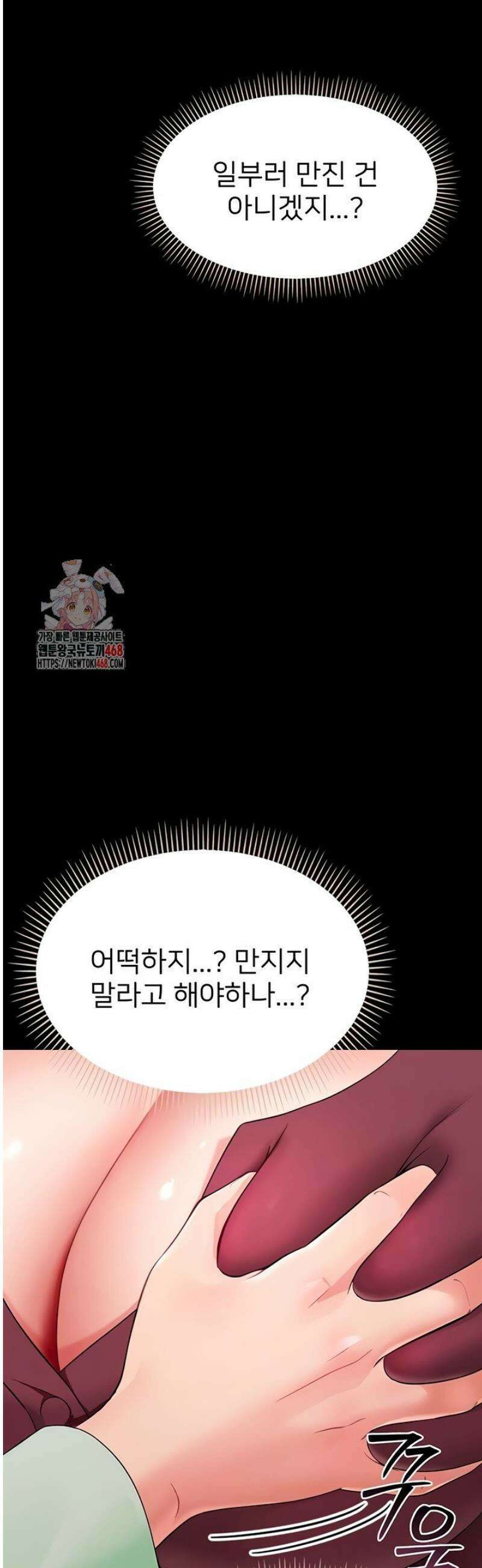 작은짐승 2화 7