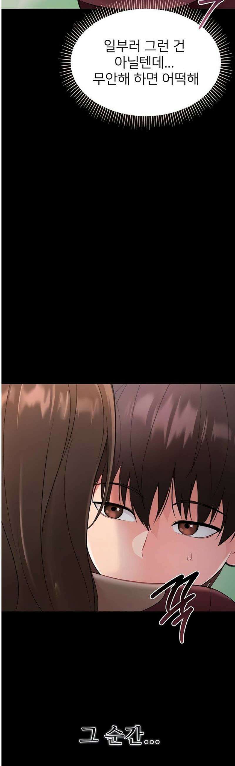 작은짐승 2화 8