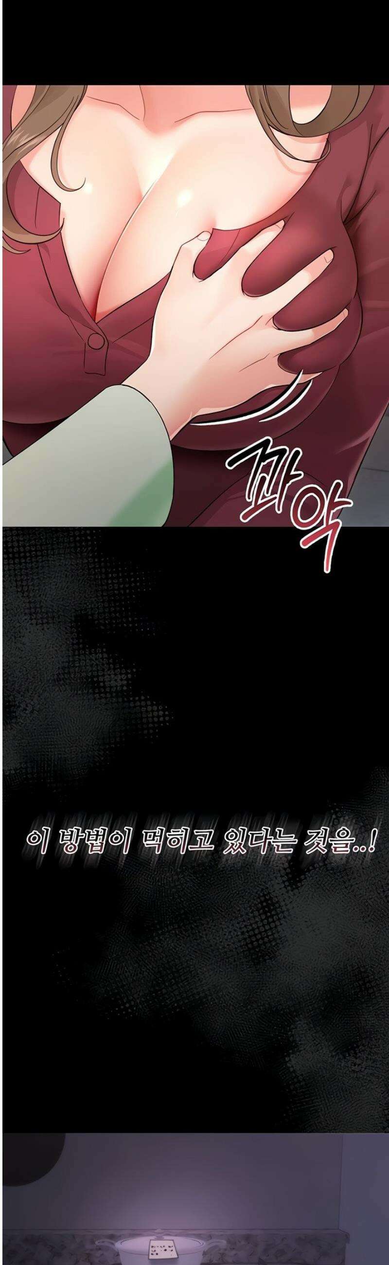 작은짐승 2화 10