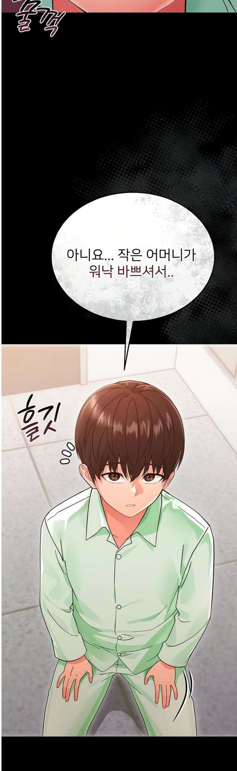 작은짐승 2화 12