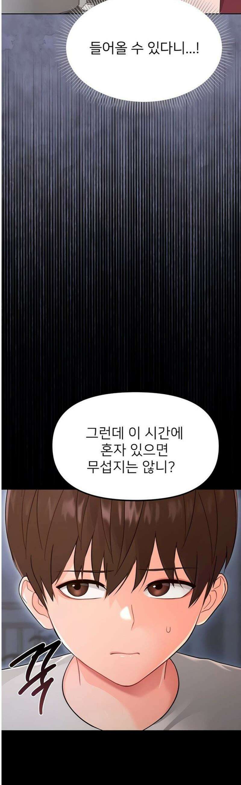 작은짐승 2화 21