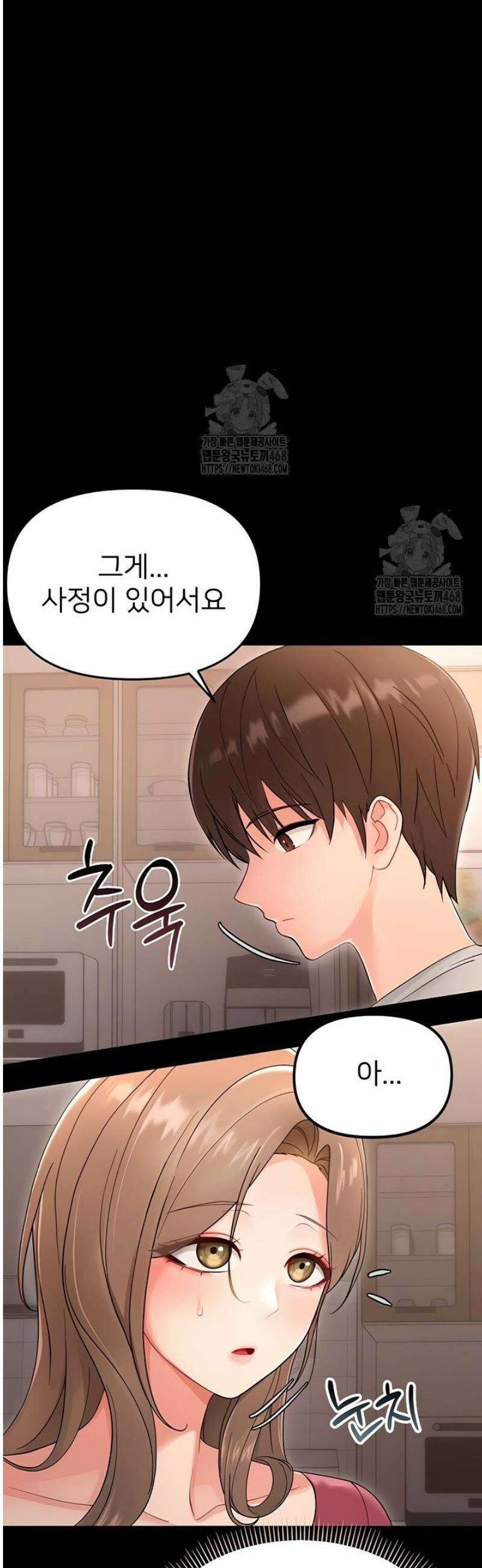 작은짐승 2화 25