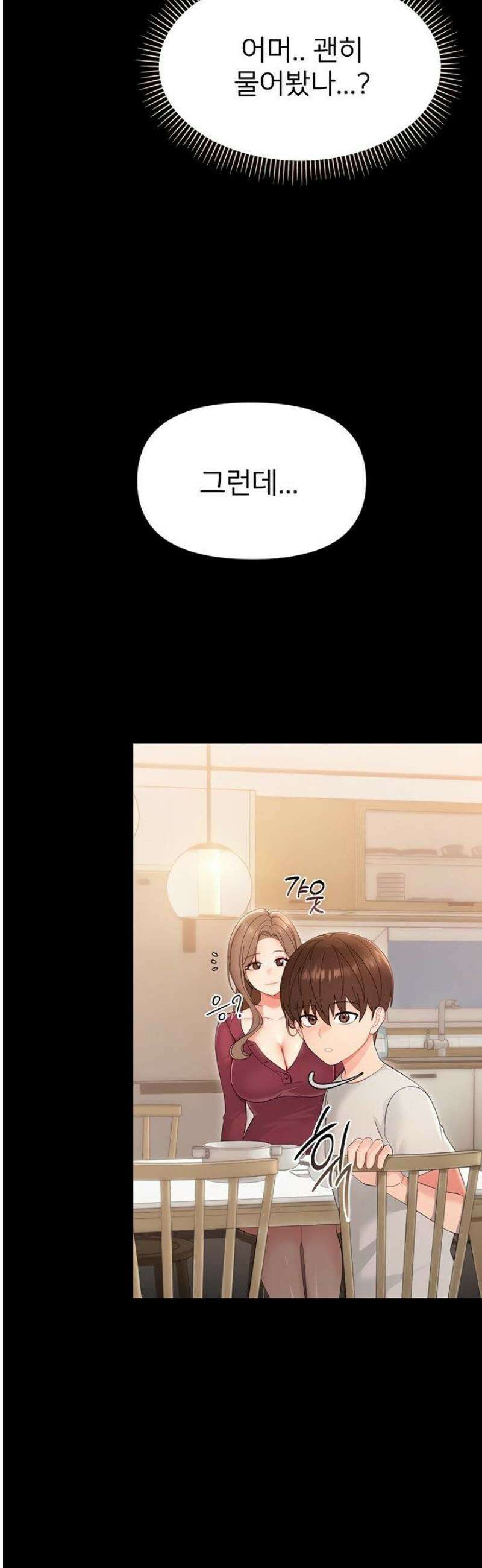 작은짐승 2화 26