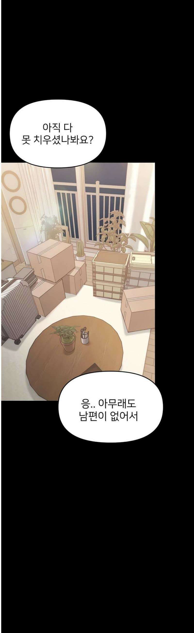 작은짐승 2화 27