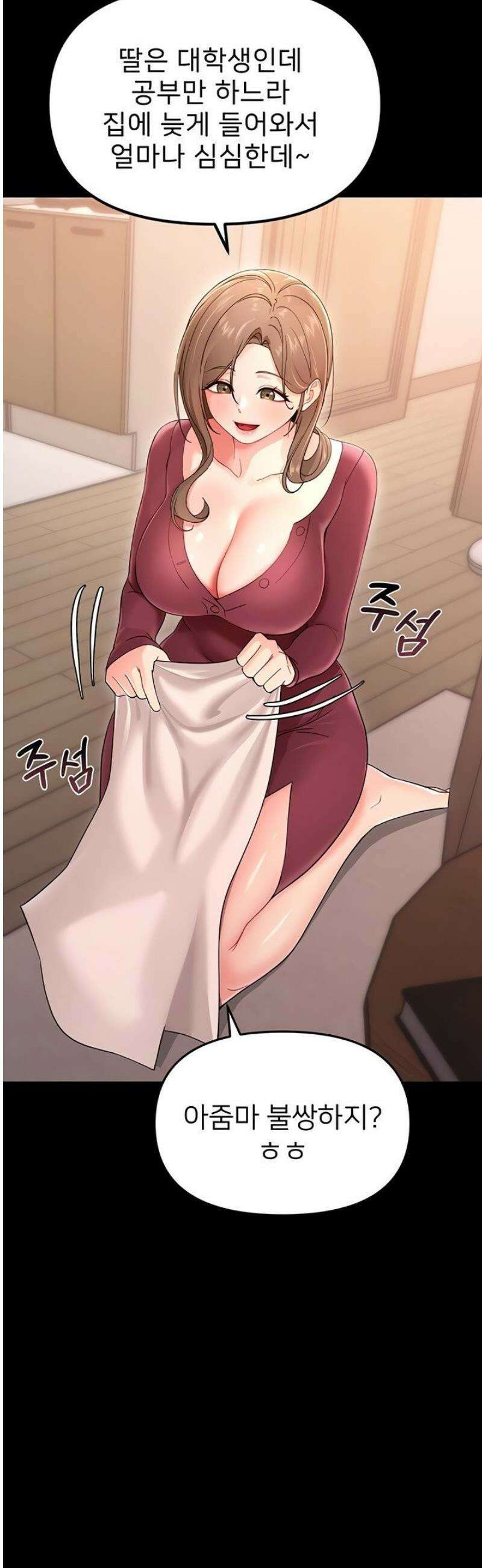 작은짐승 2화 29