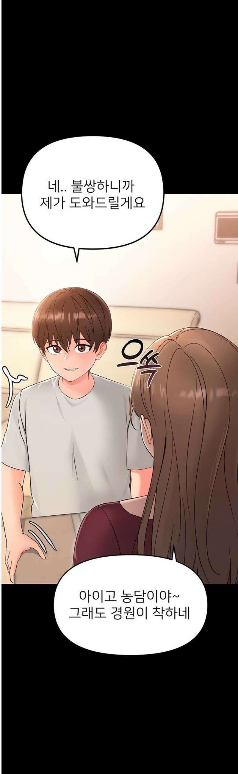 작은짐승 2화 30