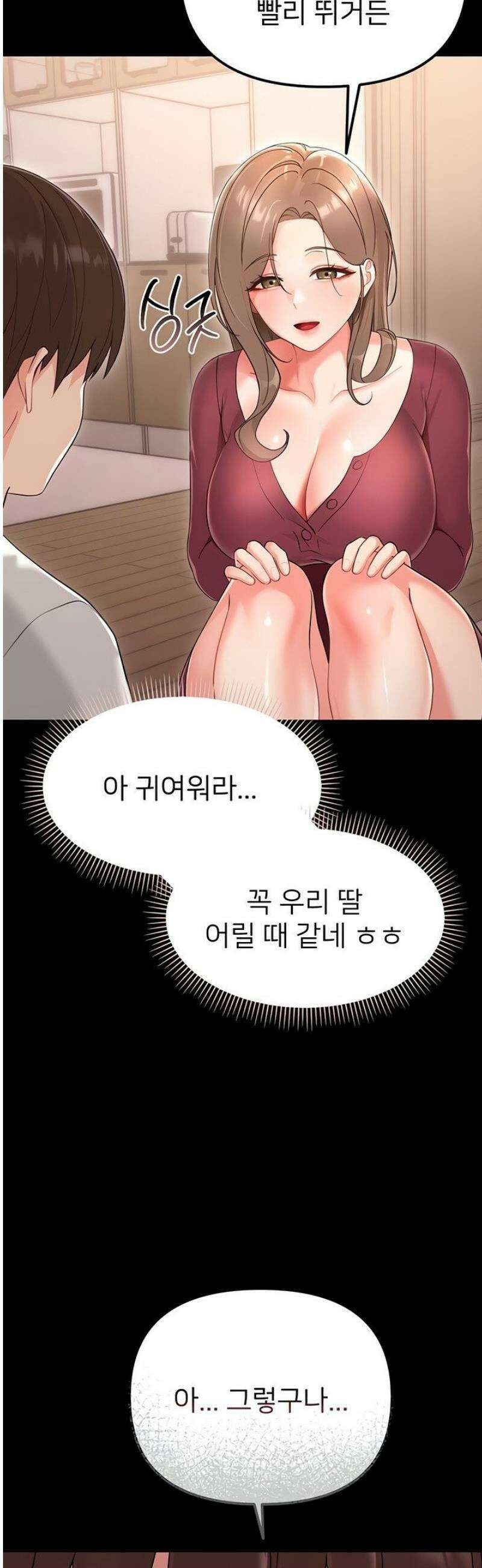 작은짐승 2화 38