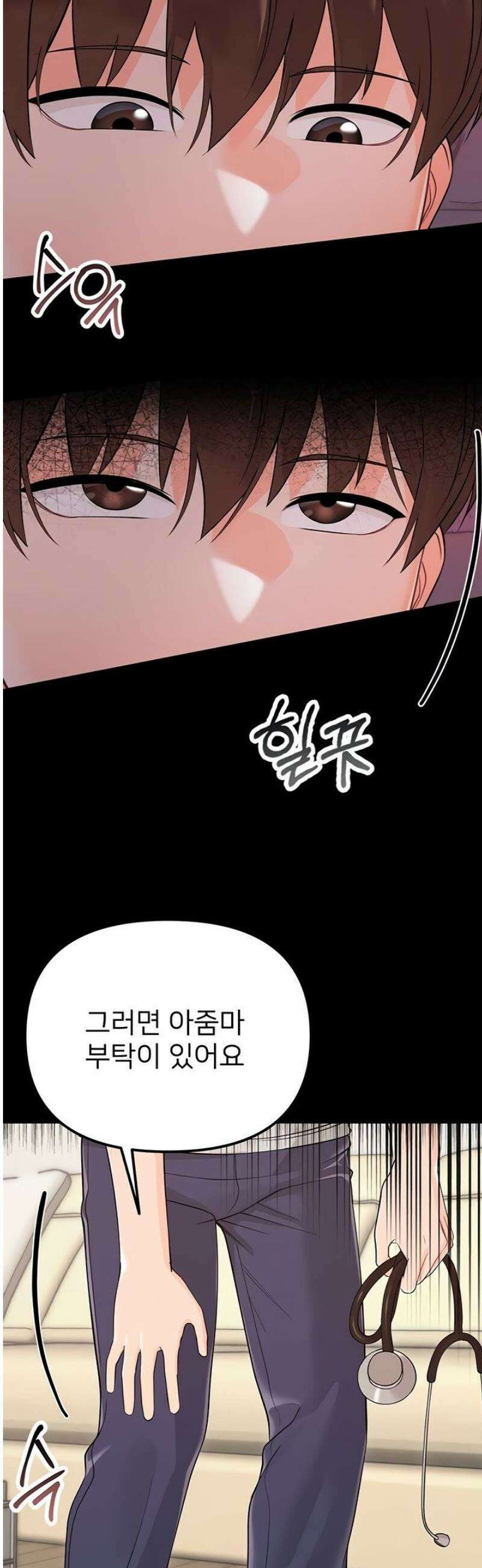 작은짐승 2화 39