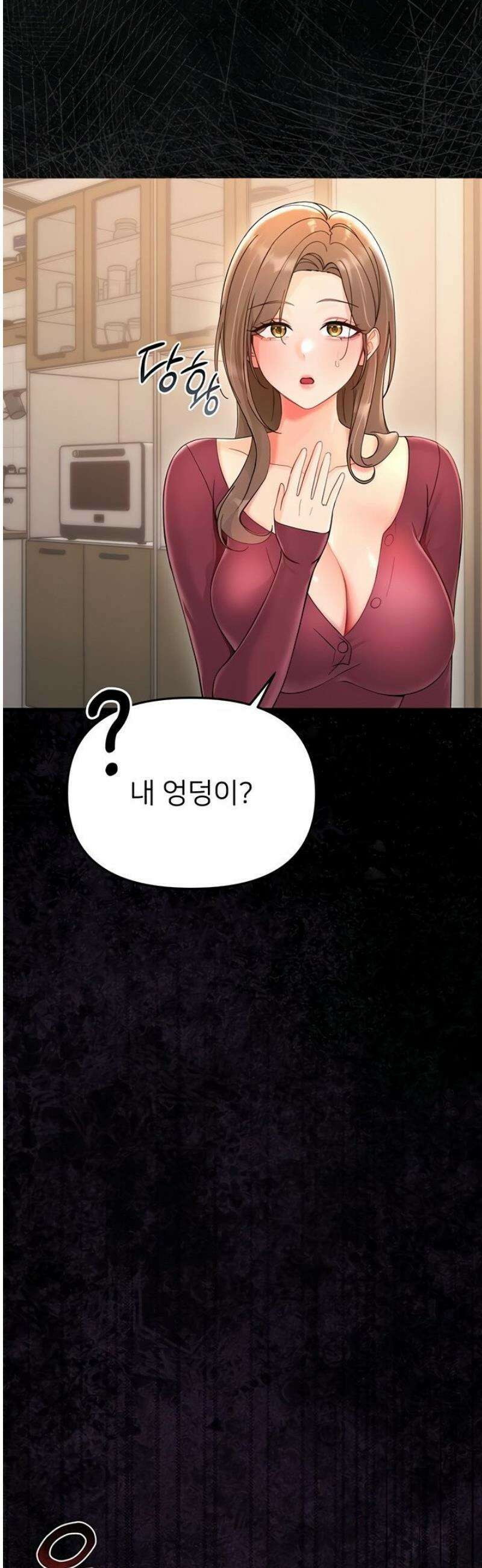 작은짐승 2화 42