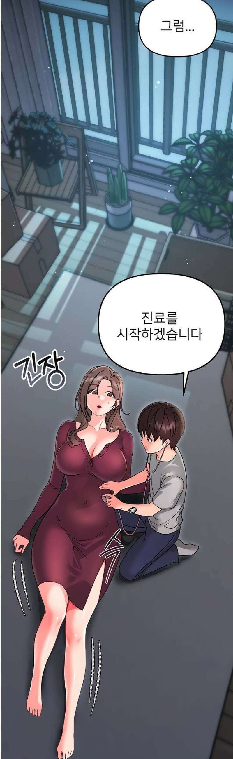 작은짐승 2화 44
