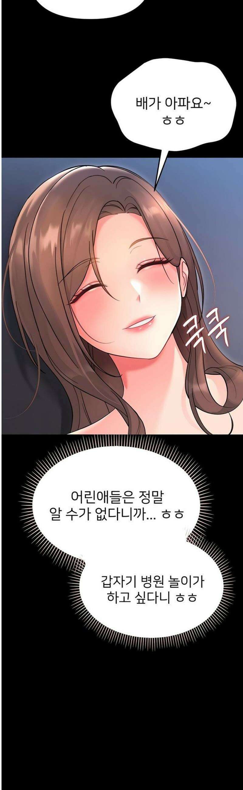 작은짐승 2화 47
