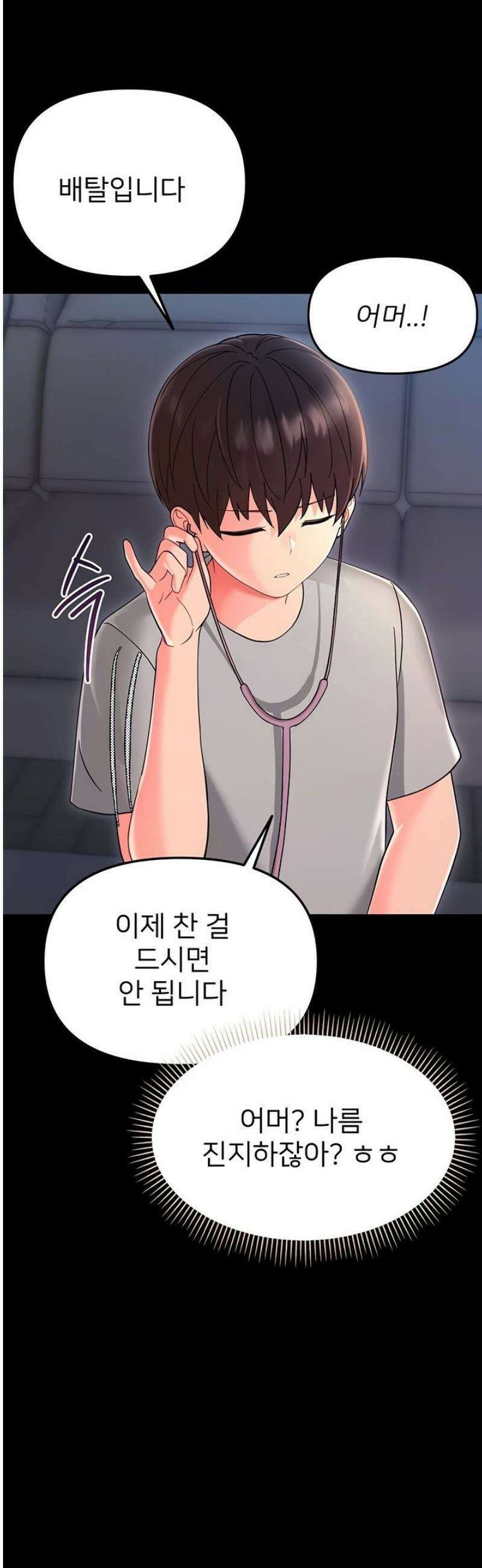 작은짐승 2화 48