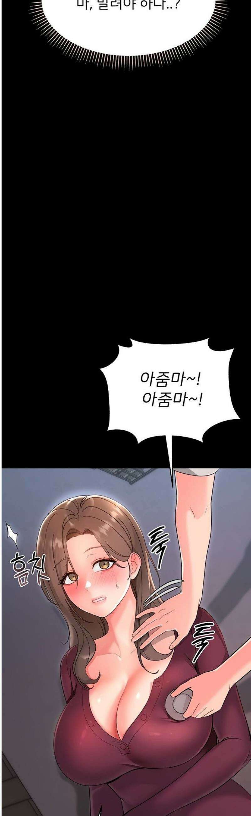 작은짐승 2화 53