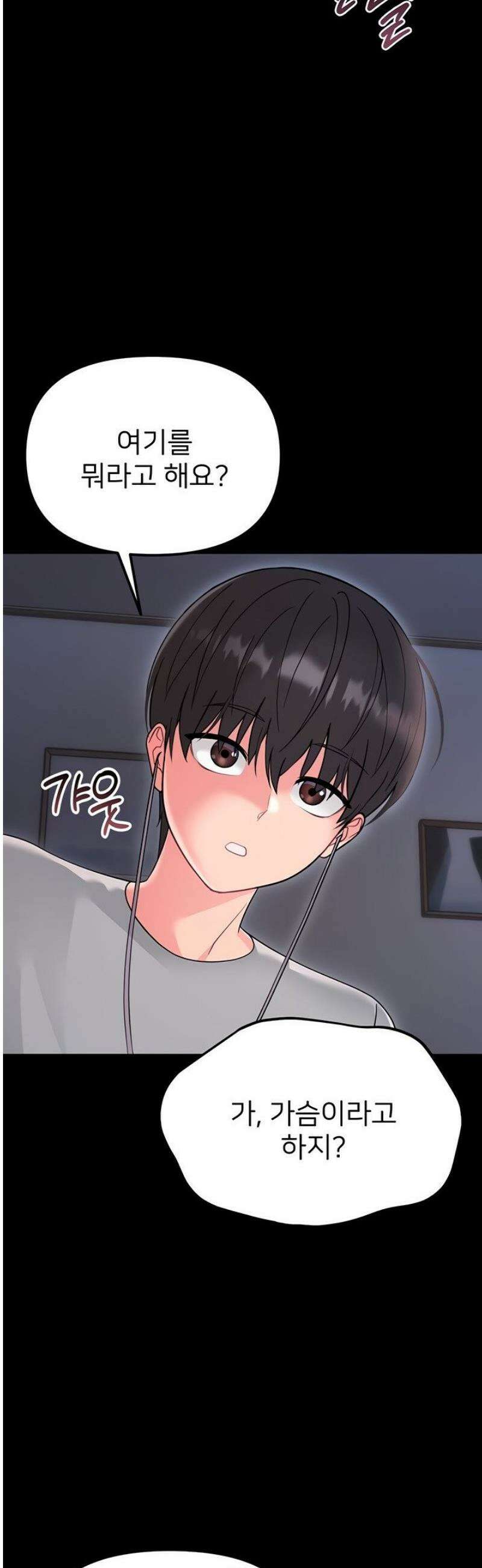 작은짐승 2화 55