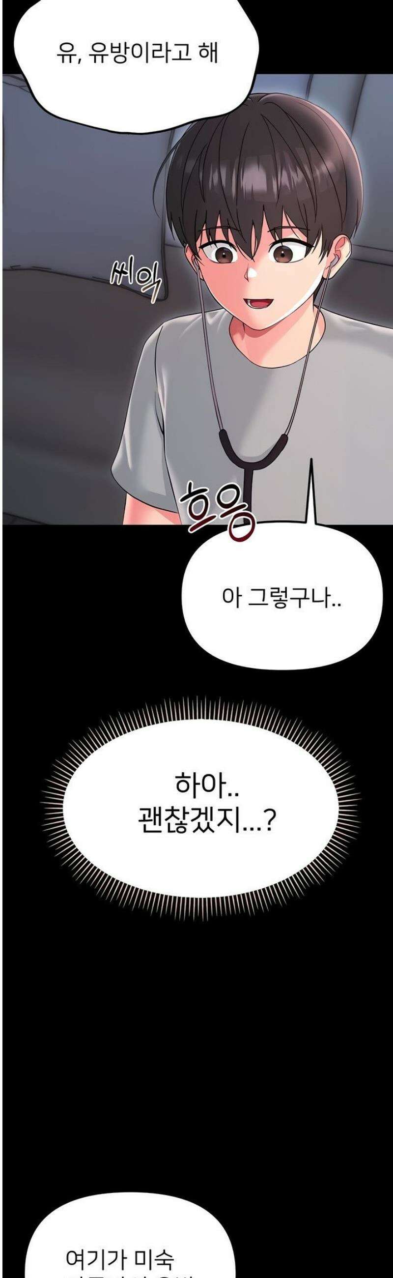 작은짐승 2화 57