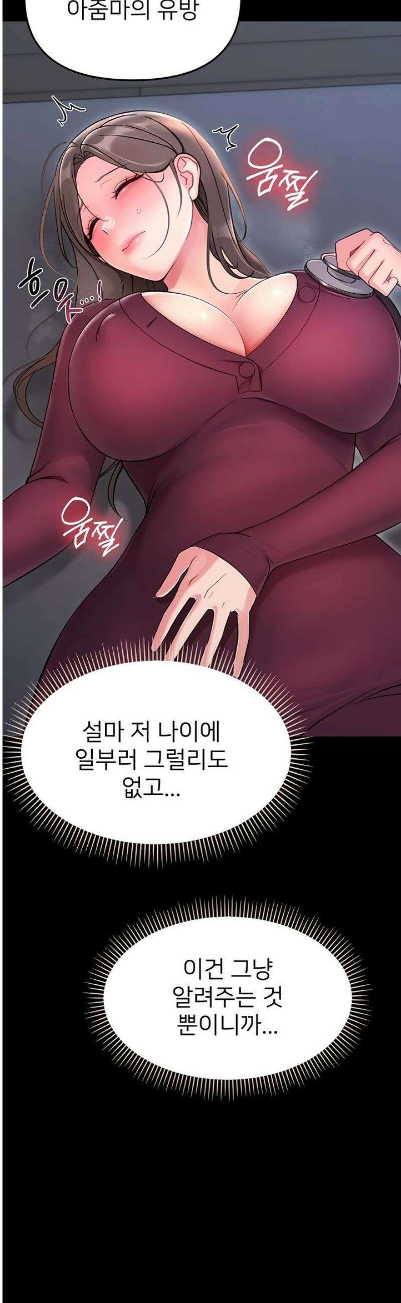 작은짐승 2화 58