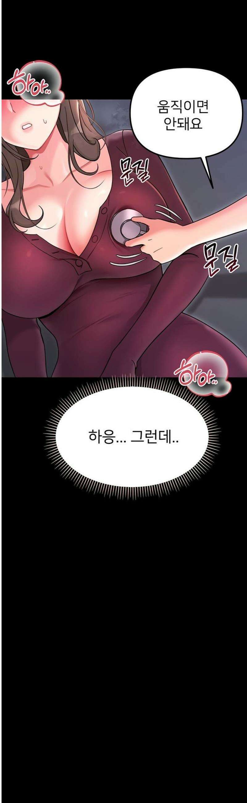 작은짐승 2화 59