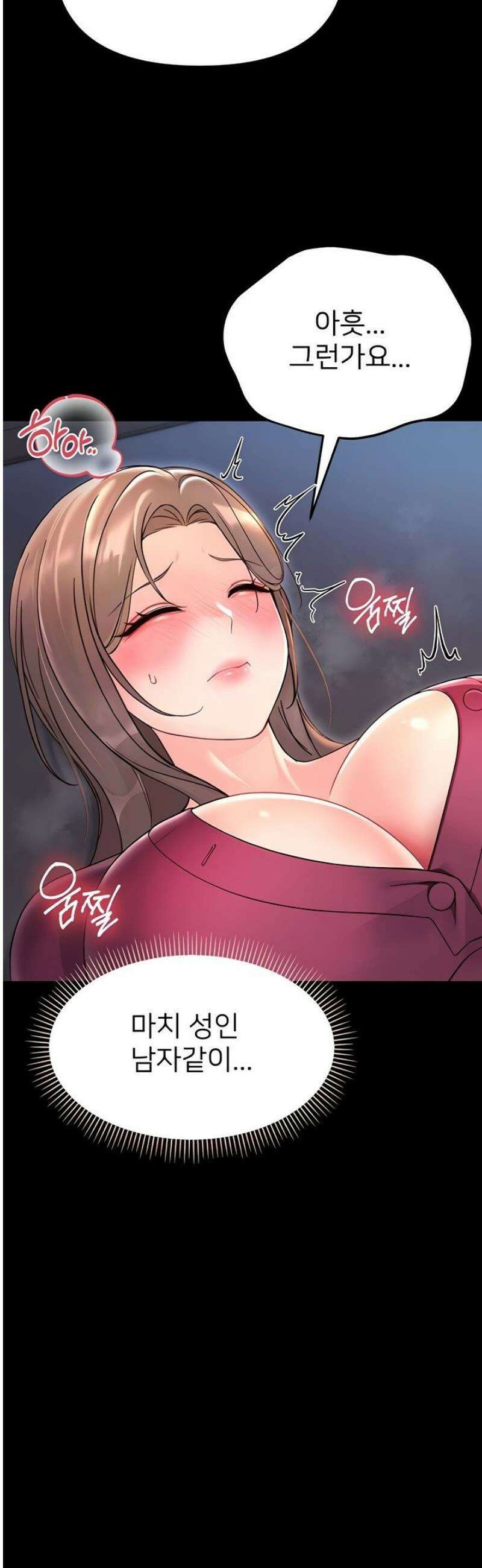 작은짐승 2화 61