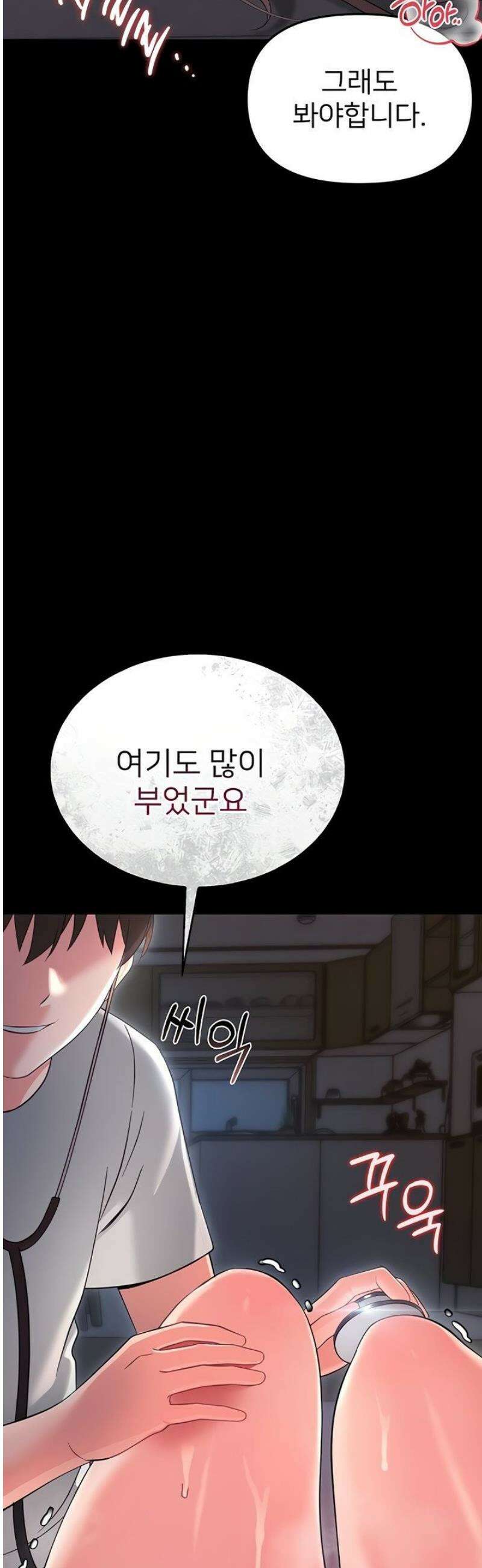 작은짐승 2화 64