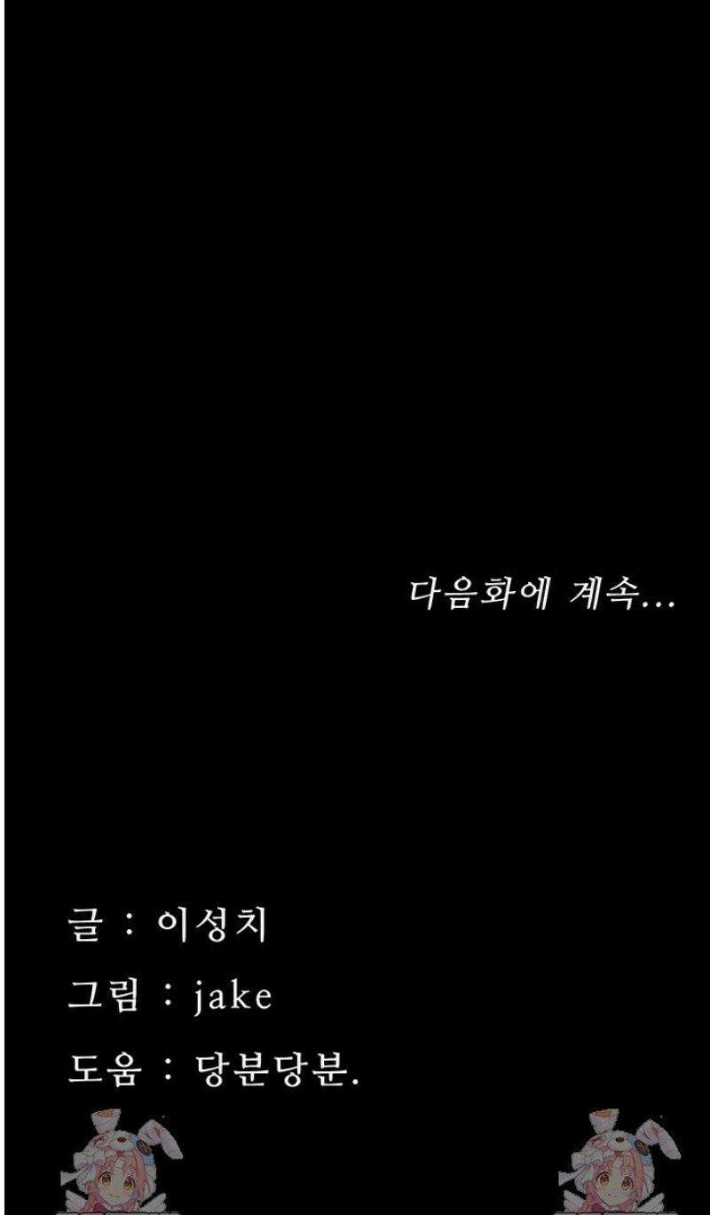 작은짐승 2화 75