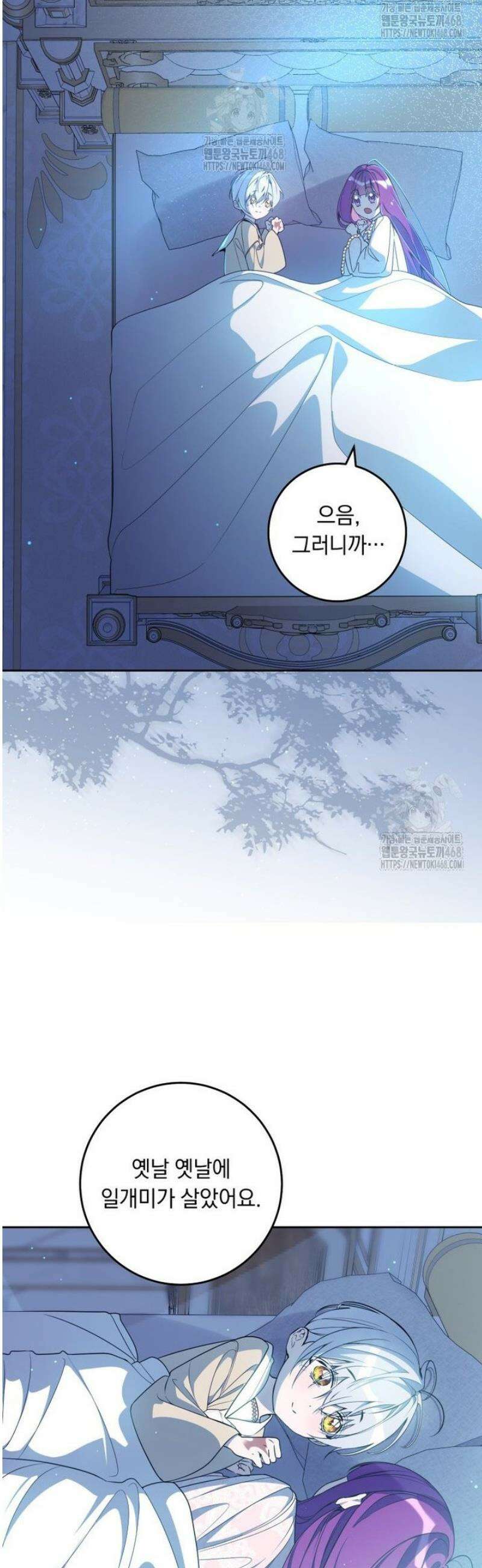 아기 남편의 흑막 아내입니다 8화 5