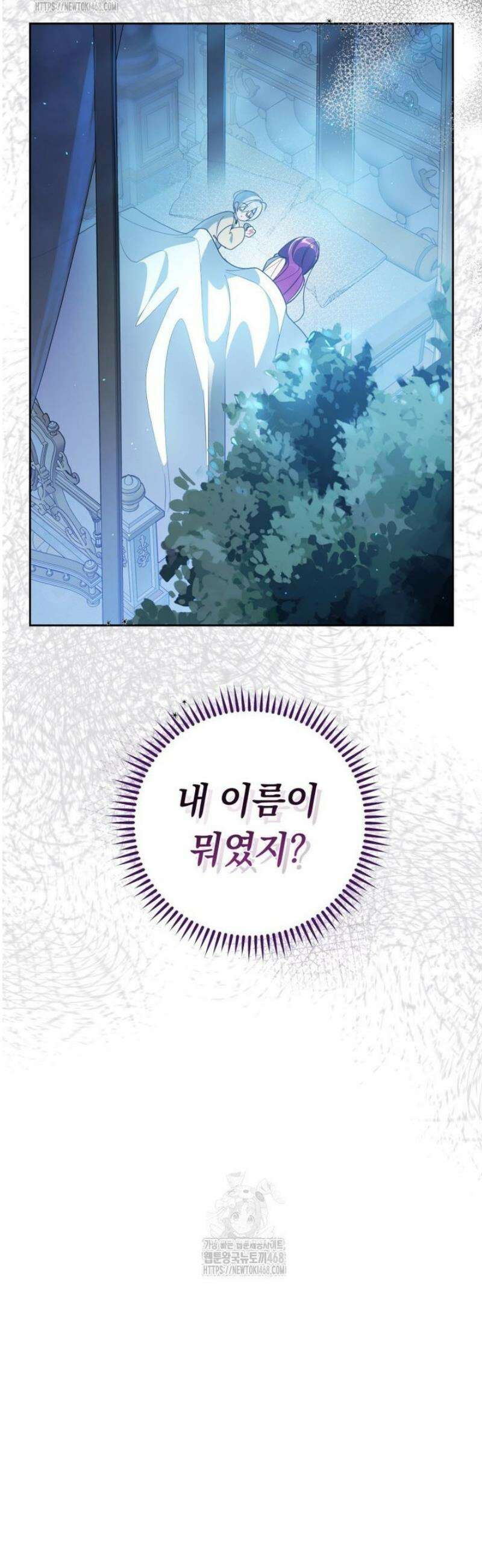 아기 남편의 흑막 아내입니다 8화 10
