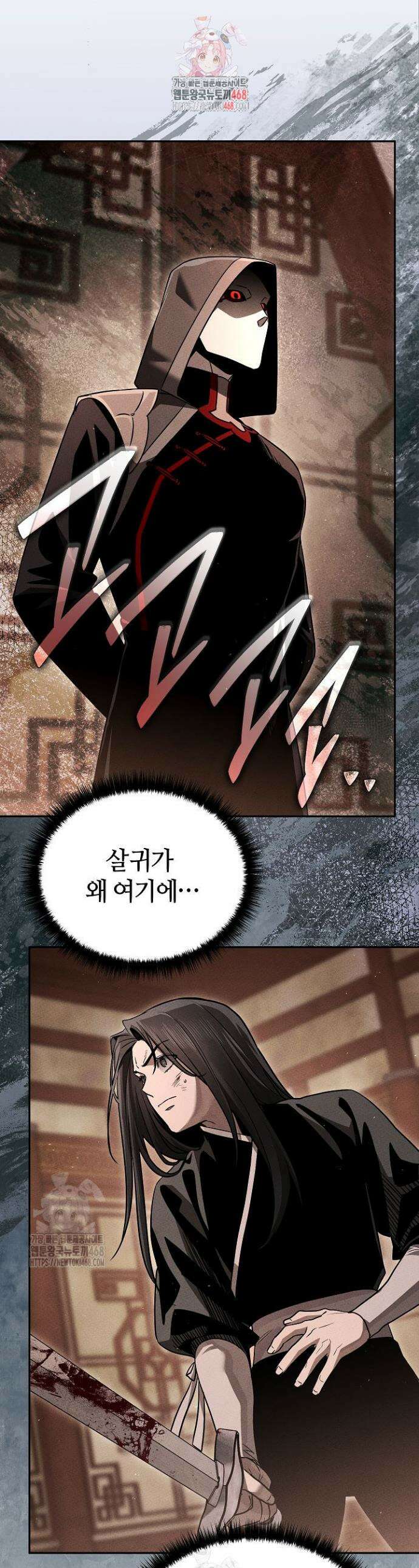 신마대제 17화 1