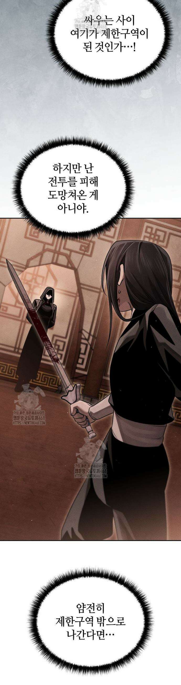 신마대제 17화 2