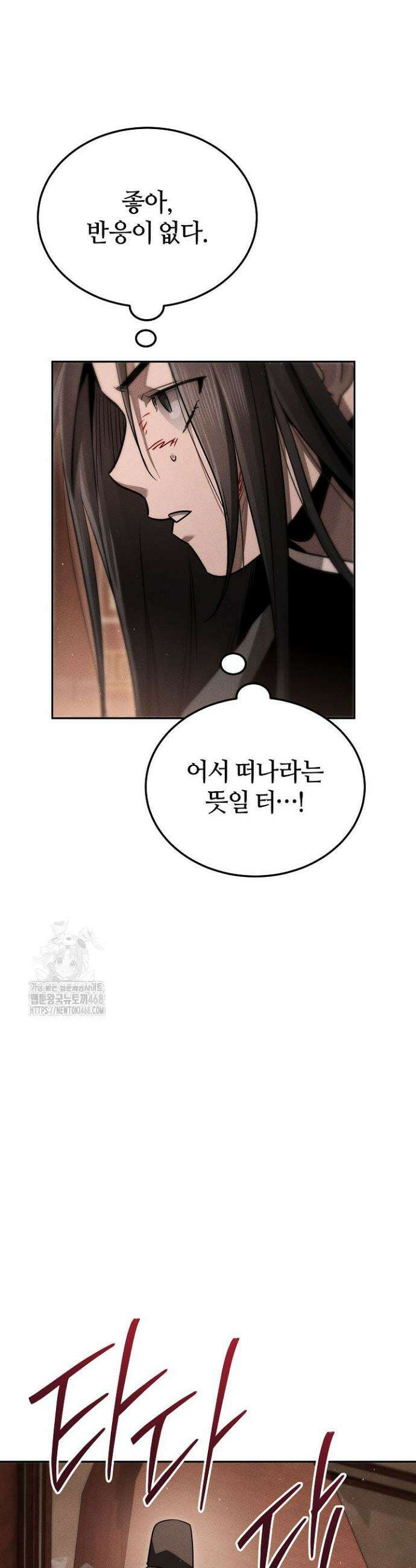 신마대제 17화 4