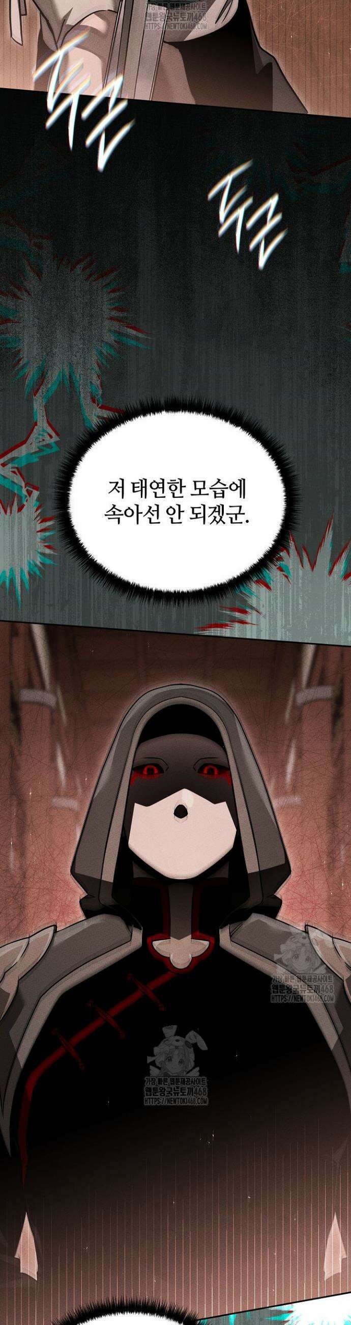 신마대제 17화 12