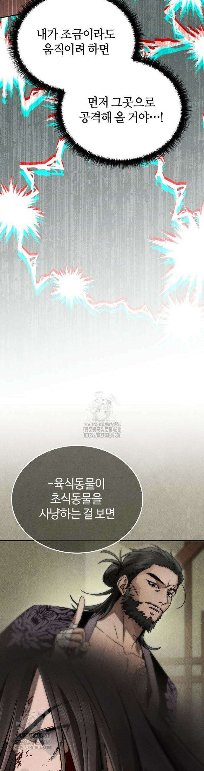 신마대제 17화 13