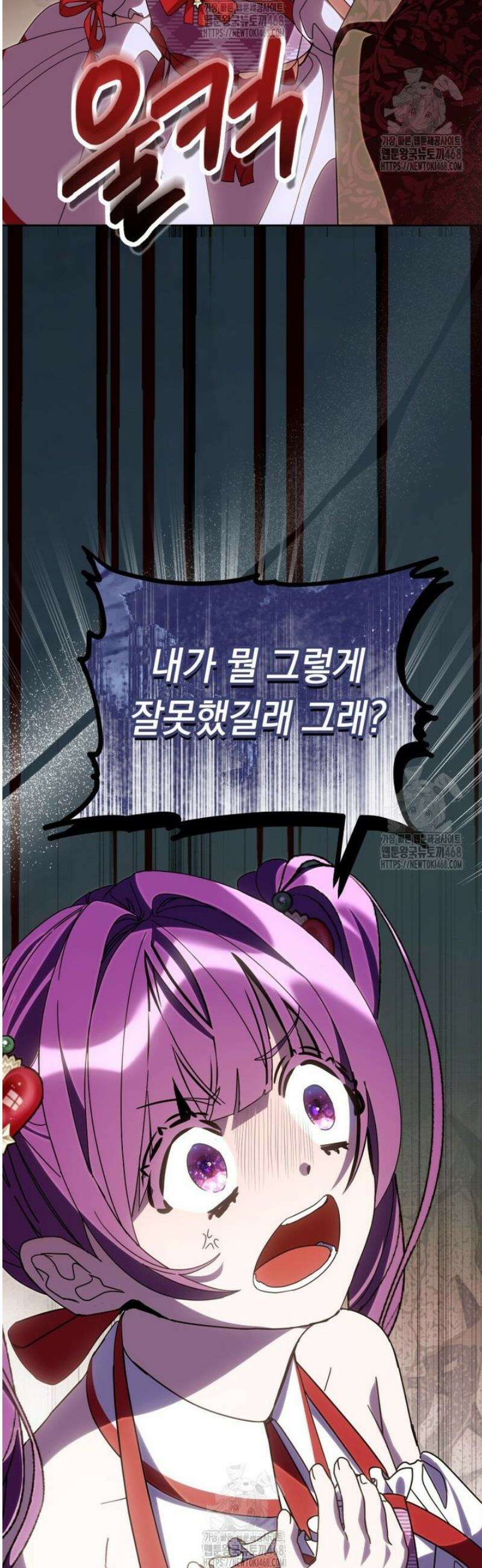 아기 남편의 흑막 아내입니다 20화 5