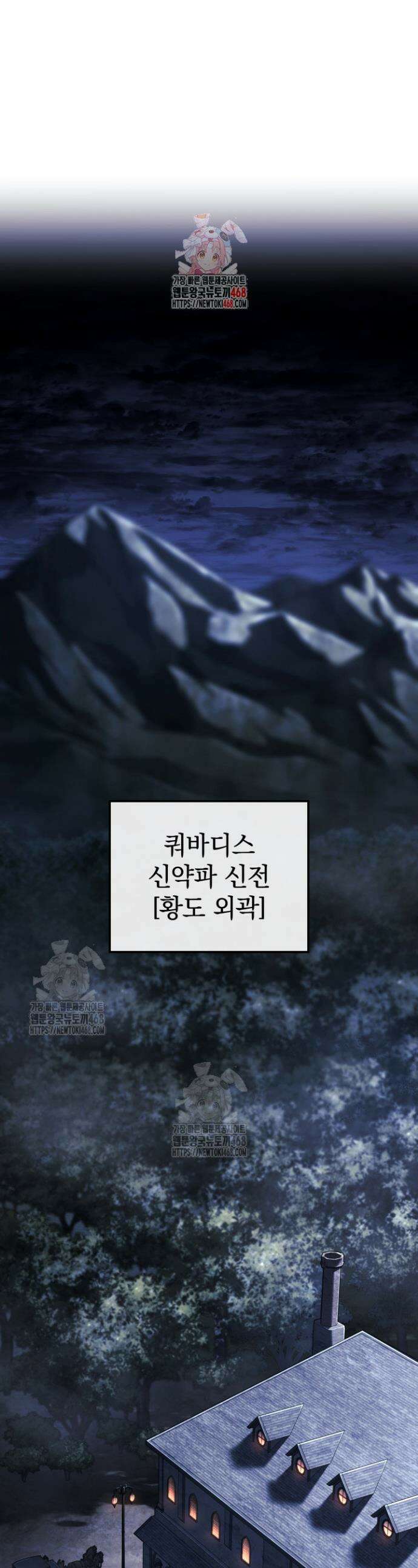 철혈검가 사냥개의 회귀 131화 1