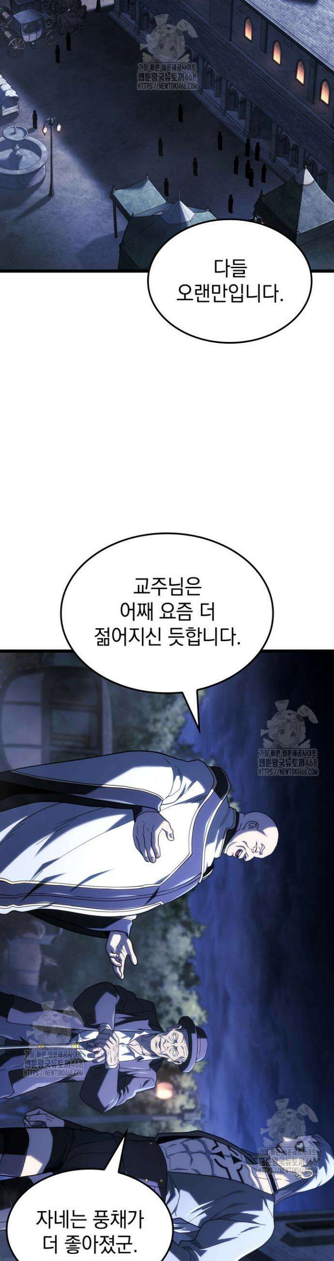 철혈검가 사냥개의 회귀 131화 2